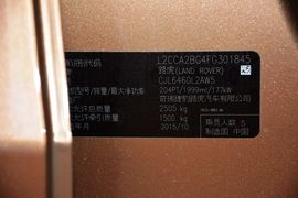 2016款路虎发现神行2.0T限量版