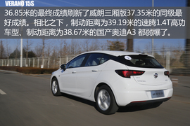 别克威朗轿跑试驾体验配图