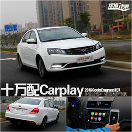 十万元也配Carplay
