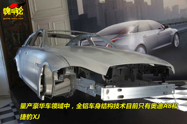 2010款捷豹XJ法国试驾实拍