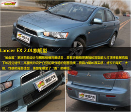 蓝瑟·翼神2.0L旗舰型CVT