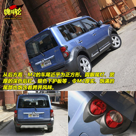 2010款长城哈弗M2试驾