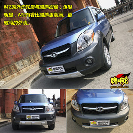 2010款长城哈弗M2试驾