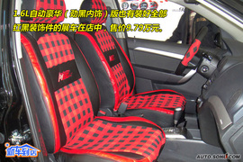 2010款雪佛兰乐骋红与黑限量版到店