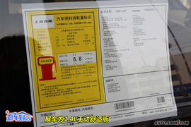 2010款雪佛兰乐骋红与黑限量版到店