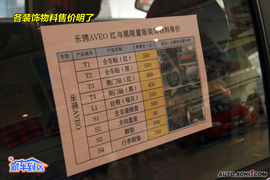 2010款雪佛兰乐骋红与黑限量版到店