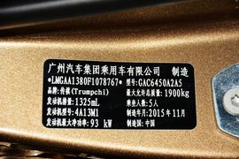 2015款广汽传祺GS4