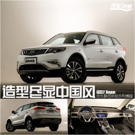 造型尽显中国风