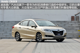 试驾广本新款凌派