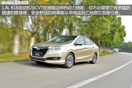 试驾广本新款凌派