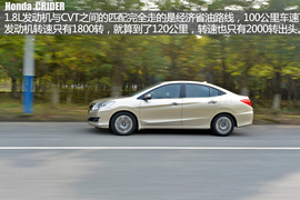 试驾广本新款凌派