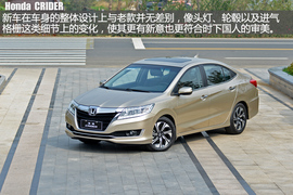 试驾广本新款凌派