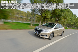 试驾广本新款凌派