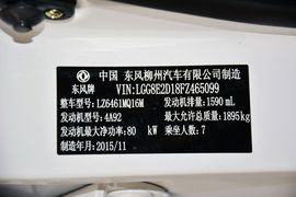 2016款东风风行S500
