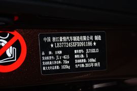 2015款吉利远景1.5L手动精英型