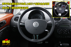 2010款大众甲壳虫1.8T墨橘版