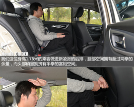 试驾广本新款凌派