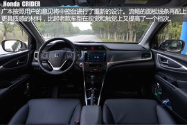 试驾广本新款凌派