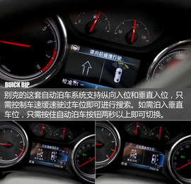 别克BIP体验活动配图