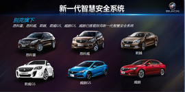 别克BIP体验活动配图