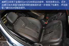 威朗GS上海实拍