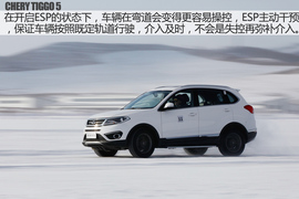 2016款奇瑞新瑞虎5冰雪试驾