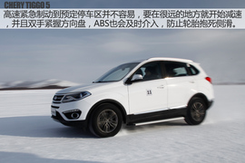 2016款奇瑞新瑞虎5冰雪试驾