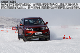 2016款奇瑞新瑞虎5冰雪试驾