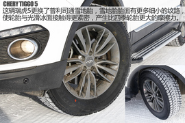 2016款奇瑞新瑞虎5冰雪试驾