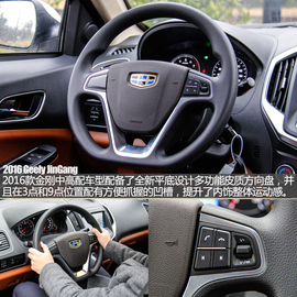 高颜值入门小车