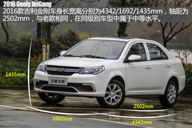 高颜值入门小车