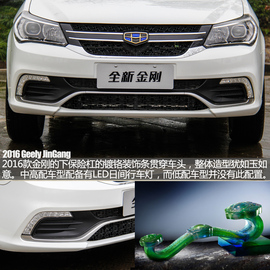 高颜值入门小车