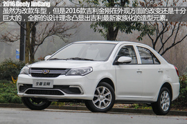 高颜值入门小车