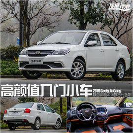 高颜值入门小车