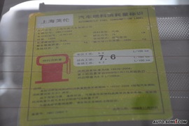 2010款上海英伦SC715手动基本型