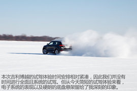 吉利博越冰雪试驾