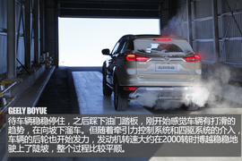 吉利博越冰雪试驾