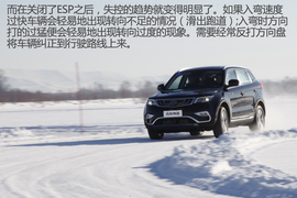 吉利博越冰雪试驾