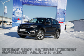 吉利博越冰雪试驾