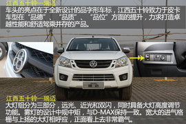 试驾江西五十铃——瑞迈2016款