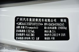 2015款广汽传祺GS4