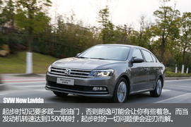 上汽大众新款朗逸/朗行试驾