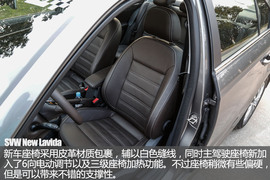 上汽大众新款朗逸/朗行试驾