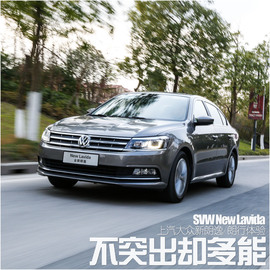 上汽大众新款朗逸/朗行试驾