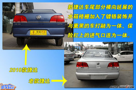 2010款一汽大众捷达1.6L手动前卫型