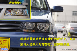 2010款一汽大众捷达1.6L手动前卫型