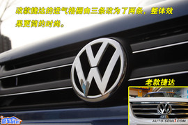 2010款一汽大众捷达1.6L手动前卫型