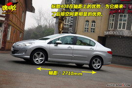 2010款东风标致408无锡试驾