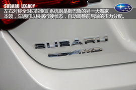 斯巴鲁全新力狮解析