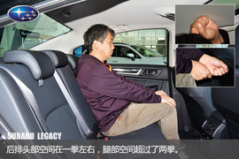 斯巴鲁全新力狮解析